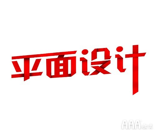 如何學(xué)平面設(shè)計(jì)入門_平面設(shè)計(jì)必備的專業(yè)知識(shí)