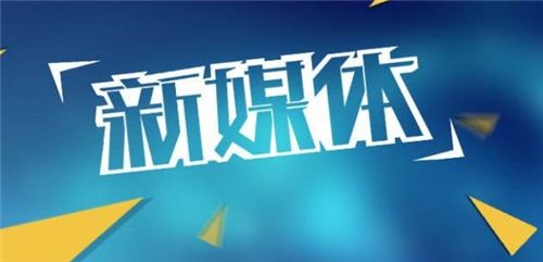 學新媒體運營要多少錢