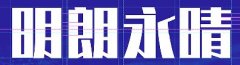 人工智能字體來了?。堪⒗铩翝h儀