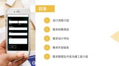 產(chǎn)品需求不能落地，前輩教會(huì)我這