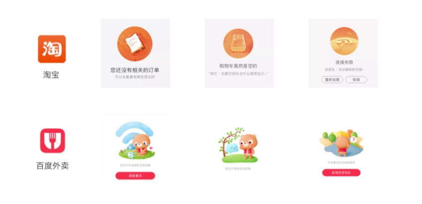網(wǎng)易資深視覺(jué)設(shè)計(jì)師：如何系統(tǒng)優(yōu)化APP？