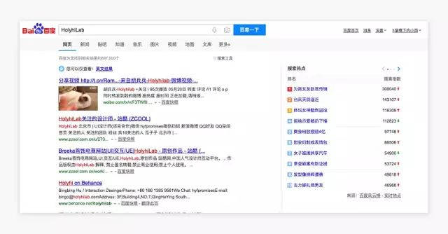 如何設(shè)計(jì)一個(gè)完美的搜索框？