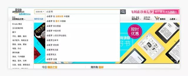如何設(shè)計(jì)一個(gè)完美的搜索框？