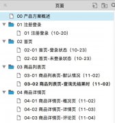產(chǎn)品規(guī)劃階段-多人協(xié)作，如何才