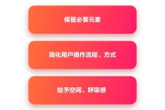 英才app的極簡UI設(shè)計(jì)是怎么做出來