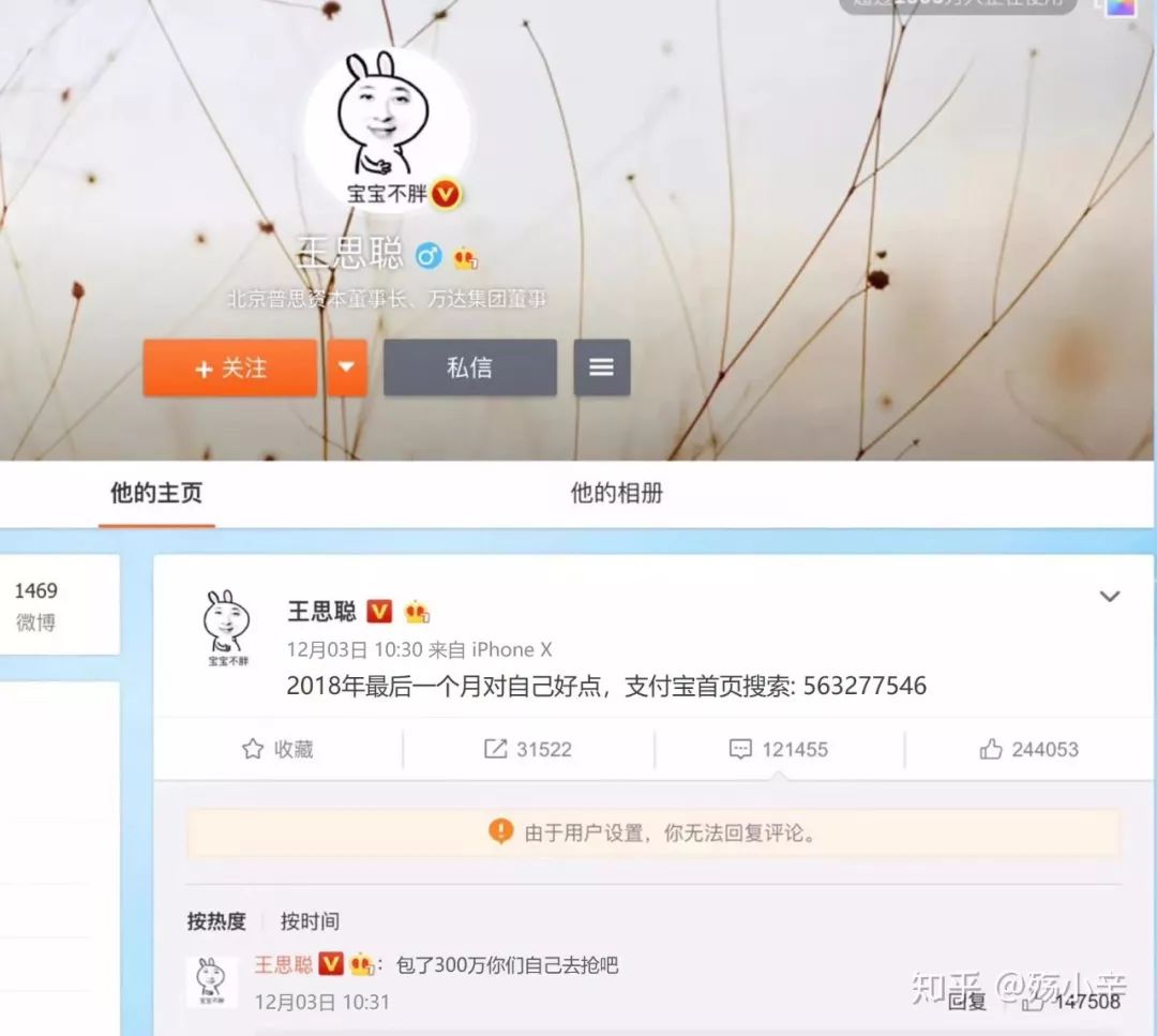 支付寶撒幣15億引發(fā)全民“薅羊毛”，民間文案真是哈哈哈哈哈