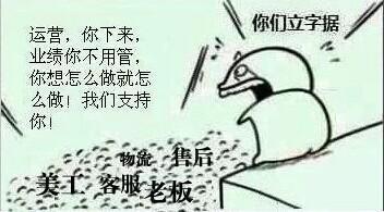 將運(yùn)營(yíng)一條路走到黑，到底有沒(méi)有