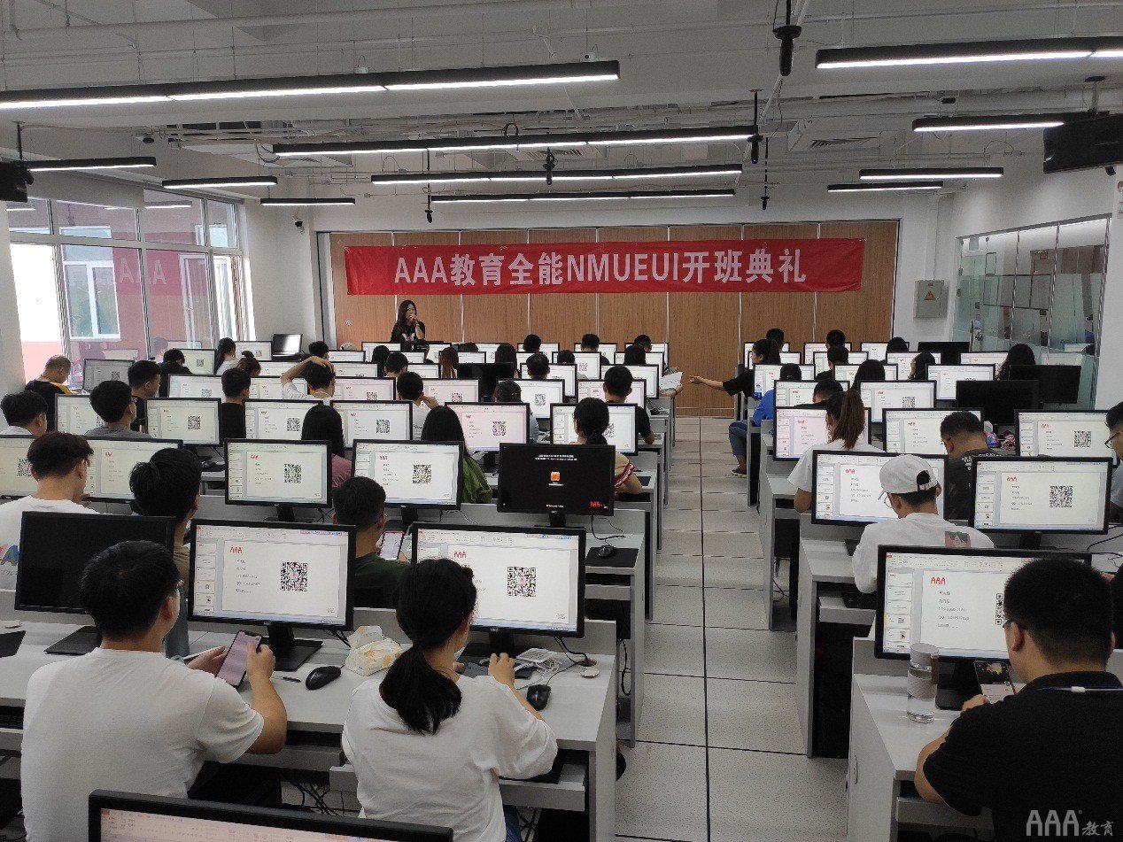 AAA教育UI設(shè)計(jì)開(kāi)班