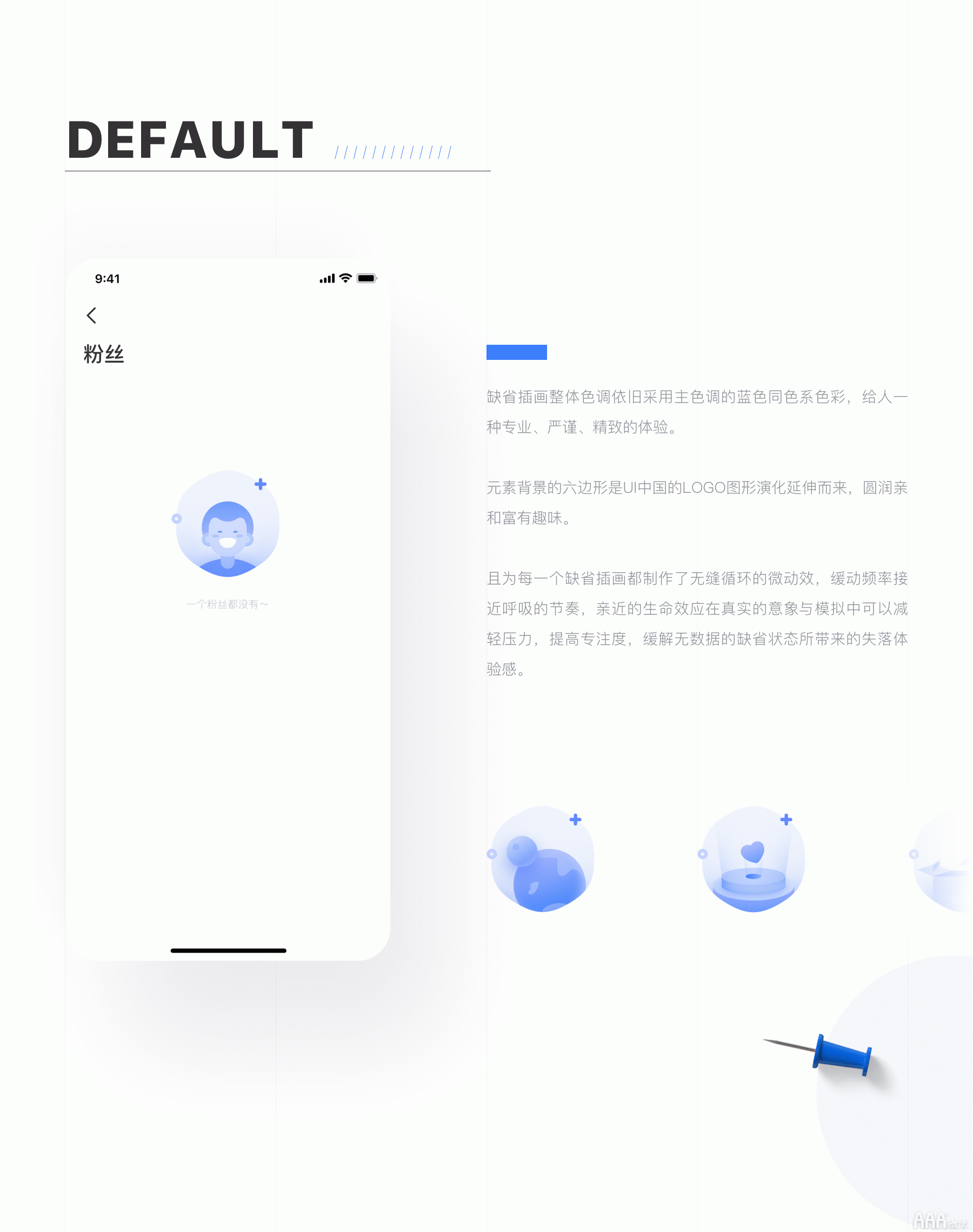 ui設(shè)計(jì)59班金旭飛在UI中國(guó)APP設(shè)計(jì)的參賽作品
