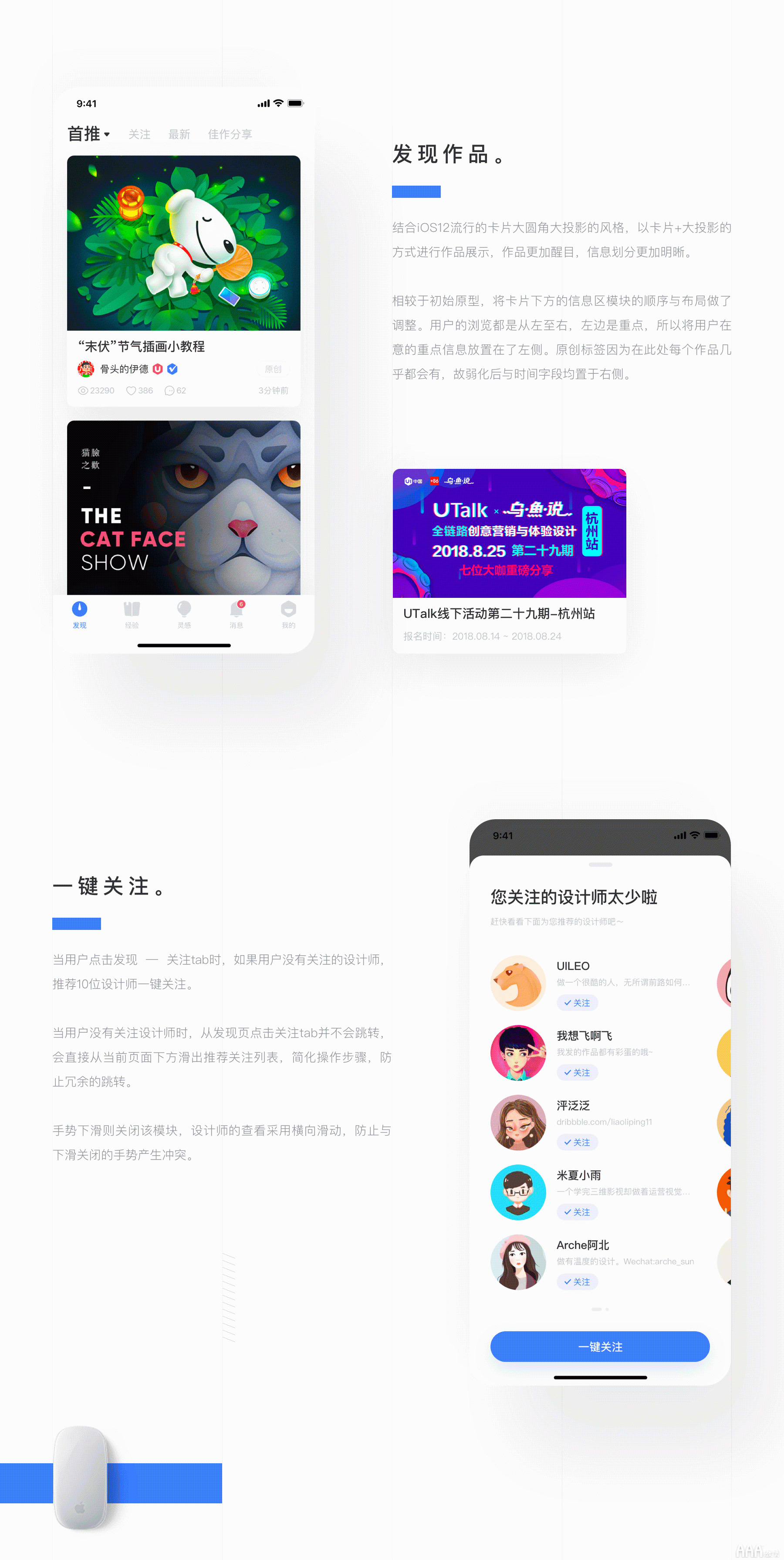 ui設(shè)計(jì)59班金旭飛在UI中國(guó)APP設(shè)計(jì)的參賽作品