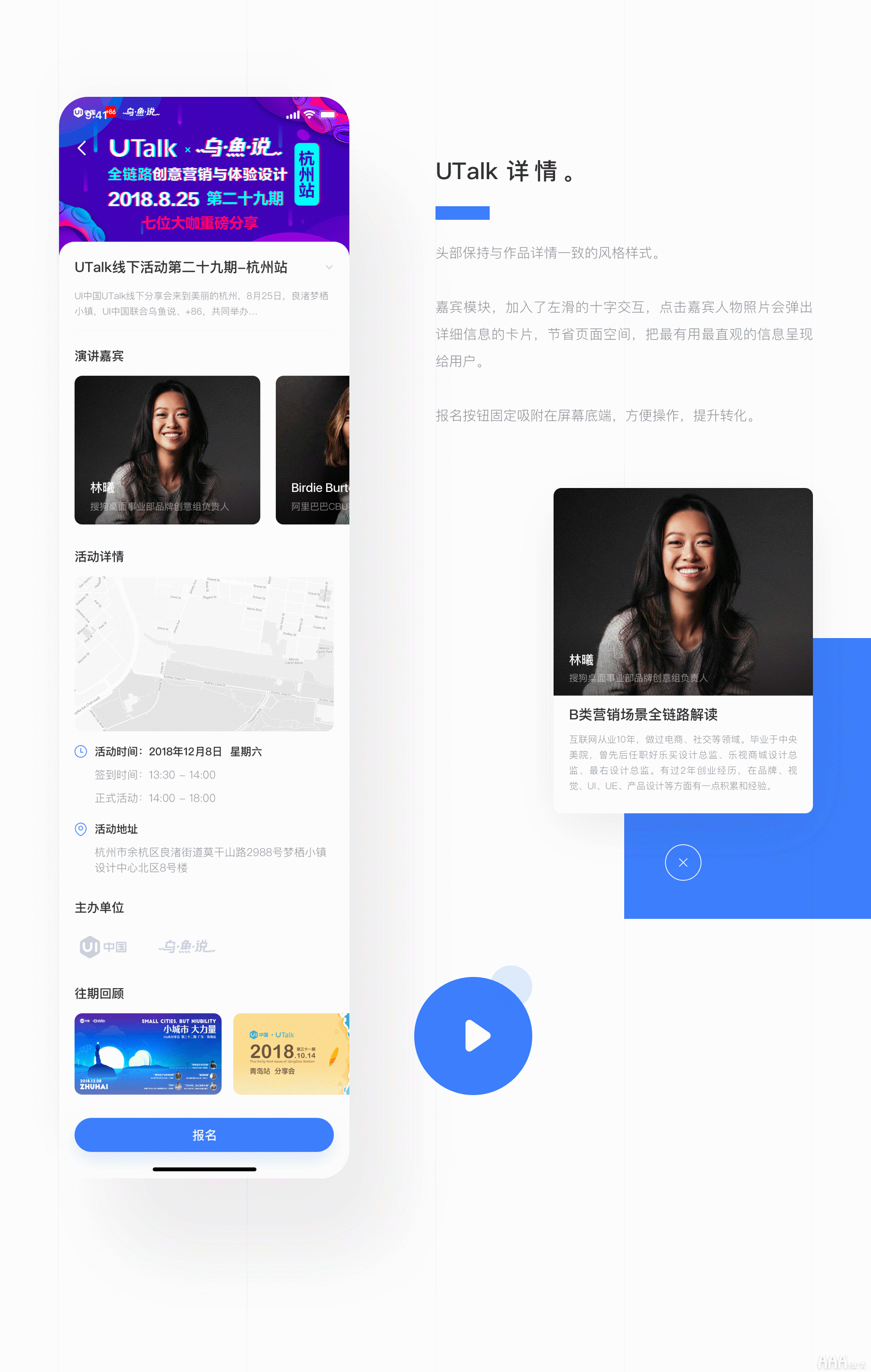 ui設(shè)計(jì)59班金旭飛在UI中國(guó)APP設(shè)計(jì)的參賽作品