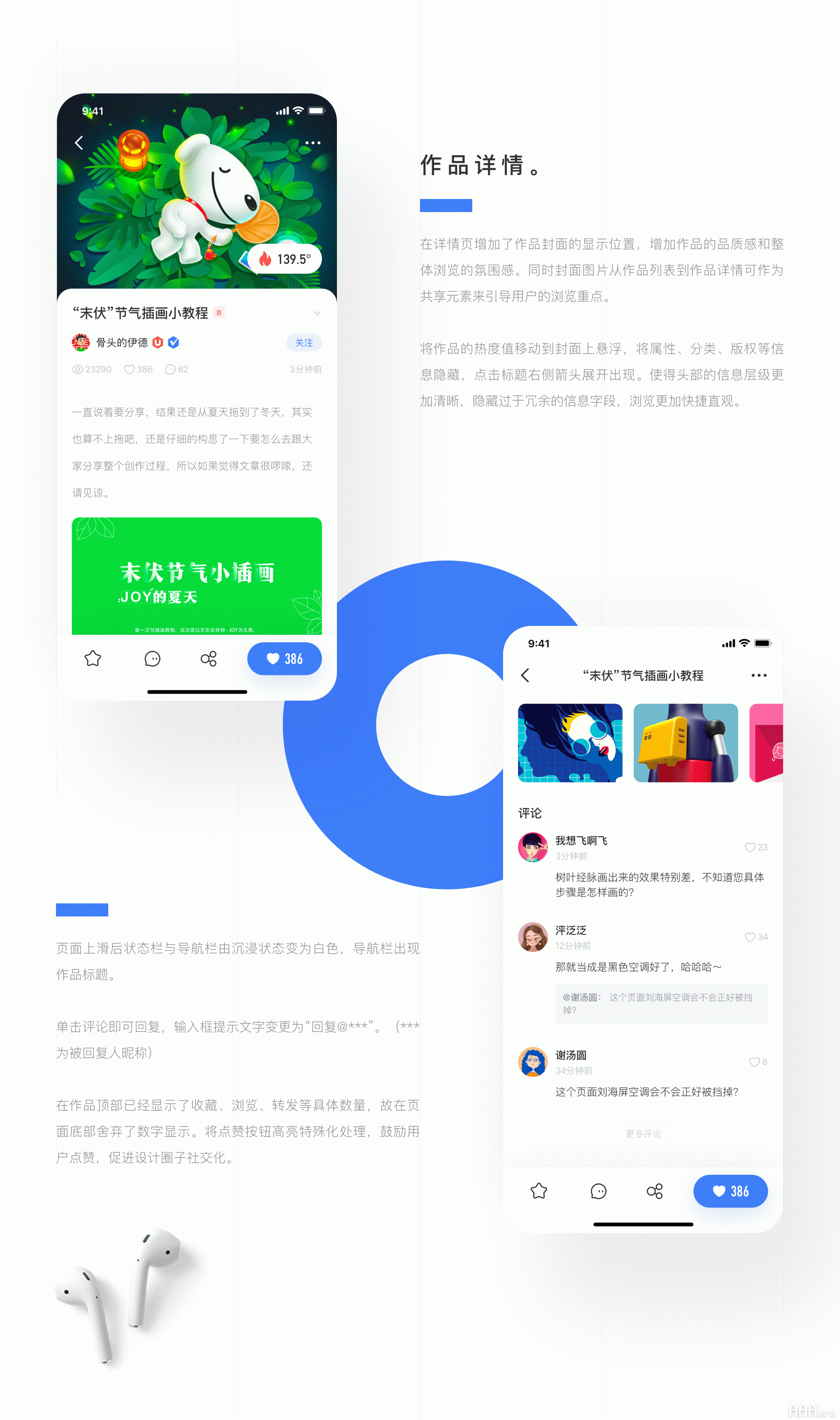 ui設(shè)計(jì)59班金旭飛在UI中國(guó)APP設(shè)計(jì)的參賽作品