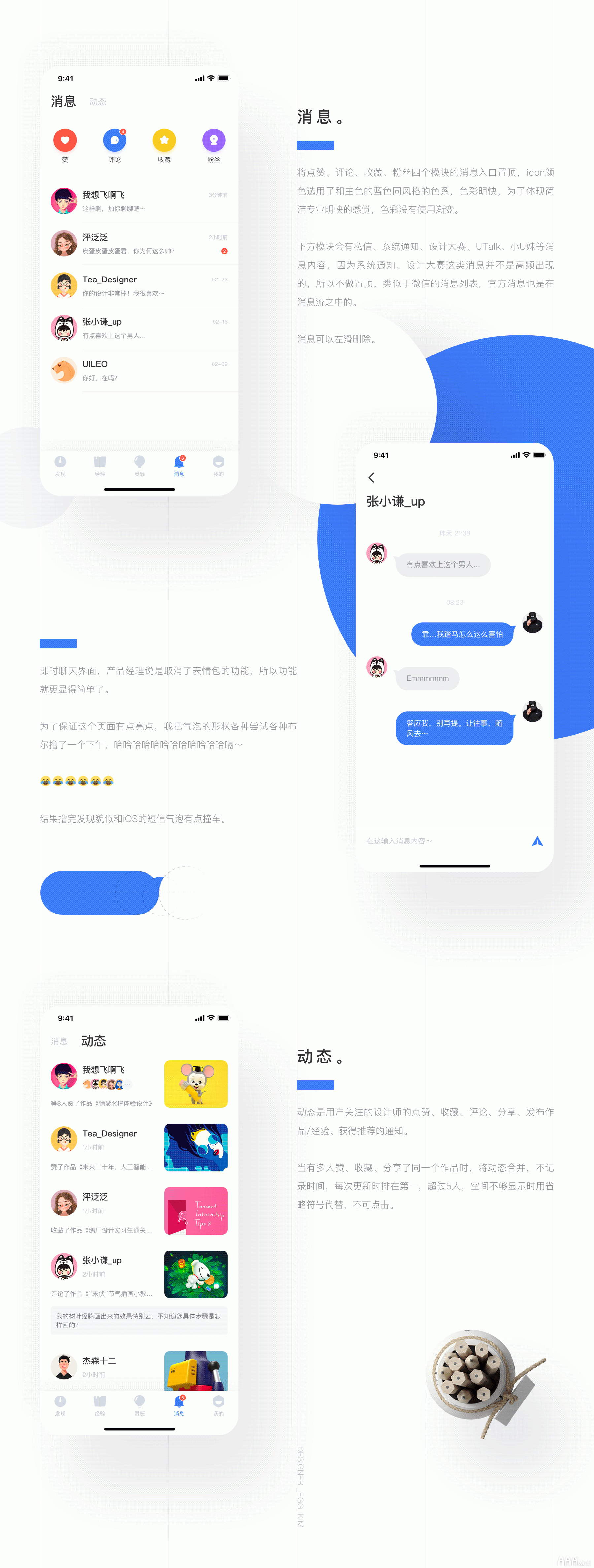 ui設(shè)計(jì)59班金旭飛在UI中國(guó)APP設(shè)計(jì)的參賽作品