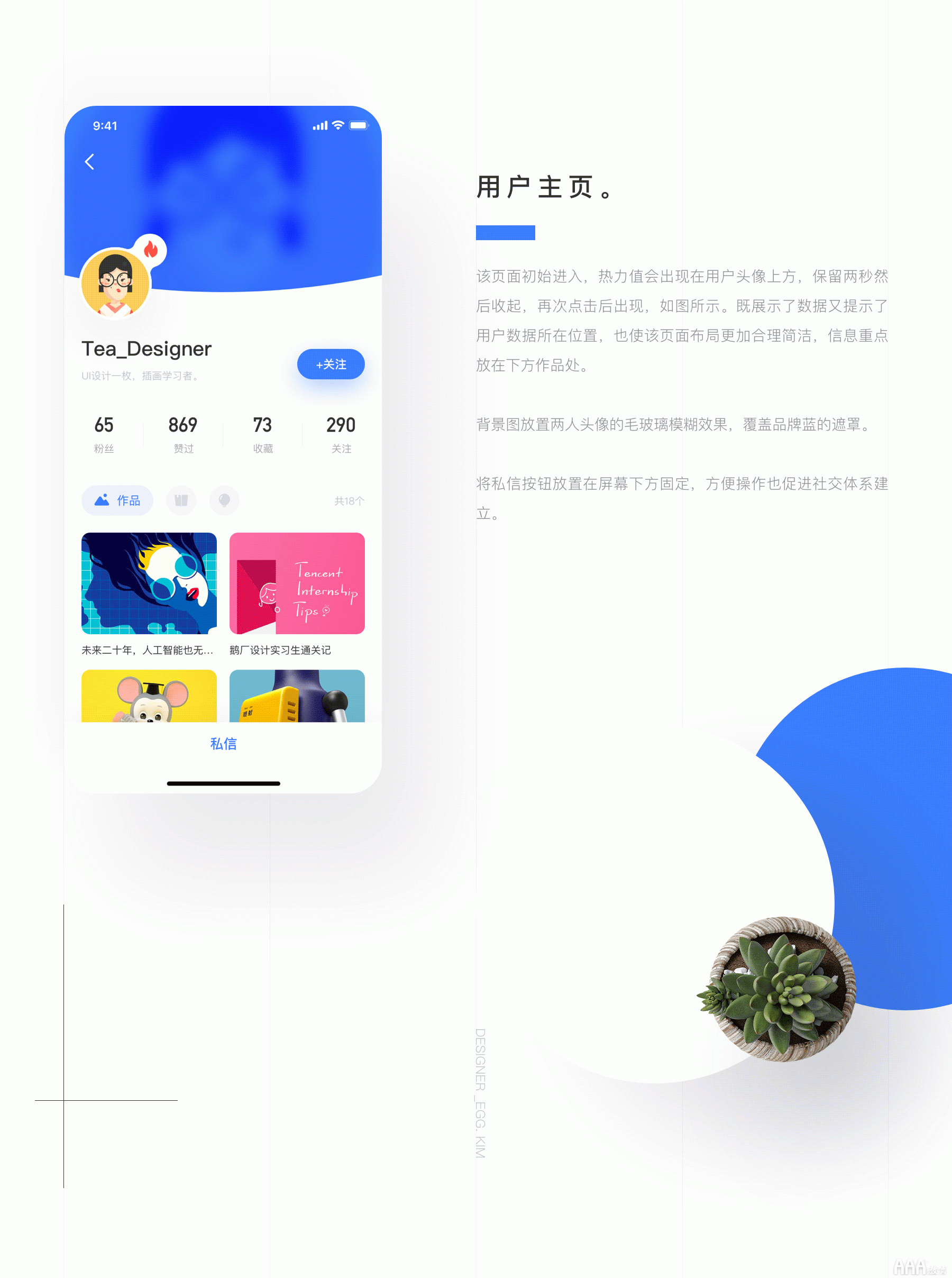ui設(shè)計(jì)59班金旭飛在UI中國(guó)APP設(shè)計(jì)的參賽作品