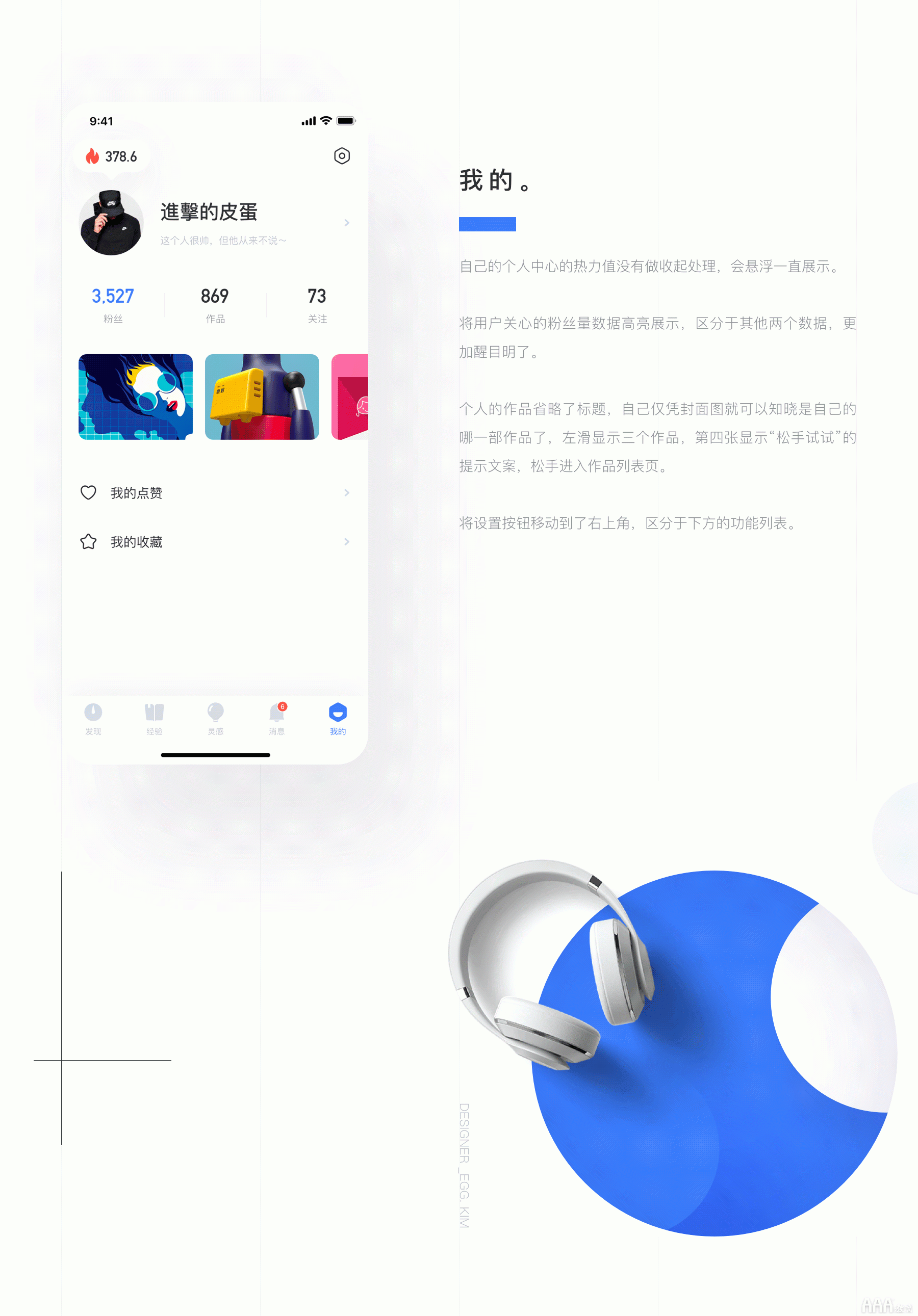 ui設(shè)計(jì)59班金旭飛在UI中國(guó)APP設(shè)計(jì)的參賽作品