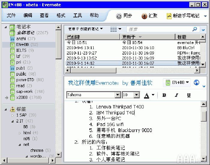 產品經理工具