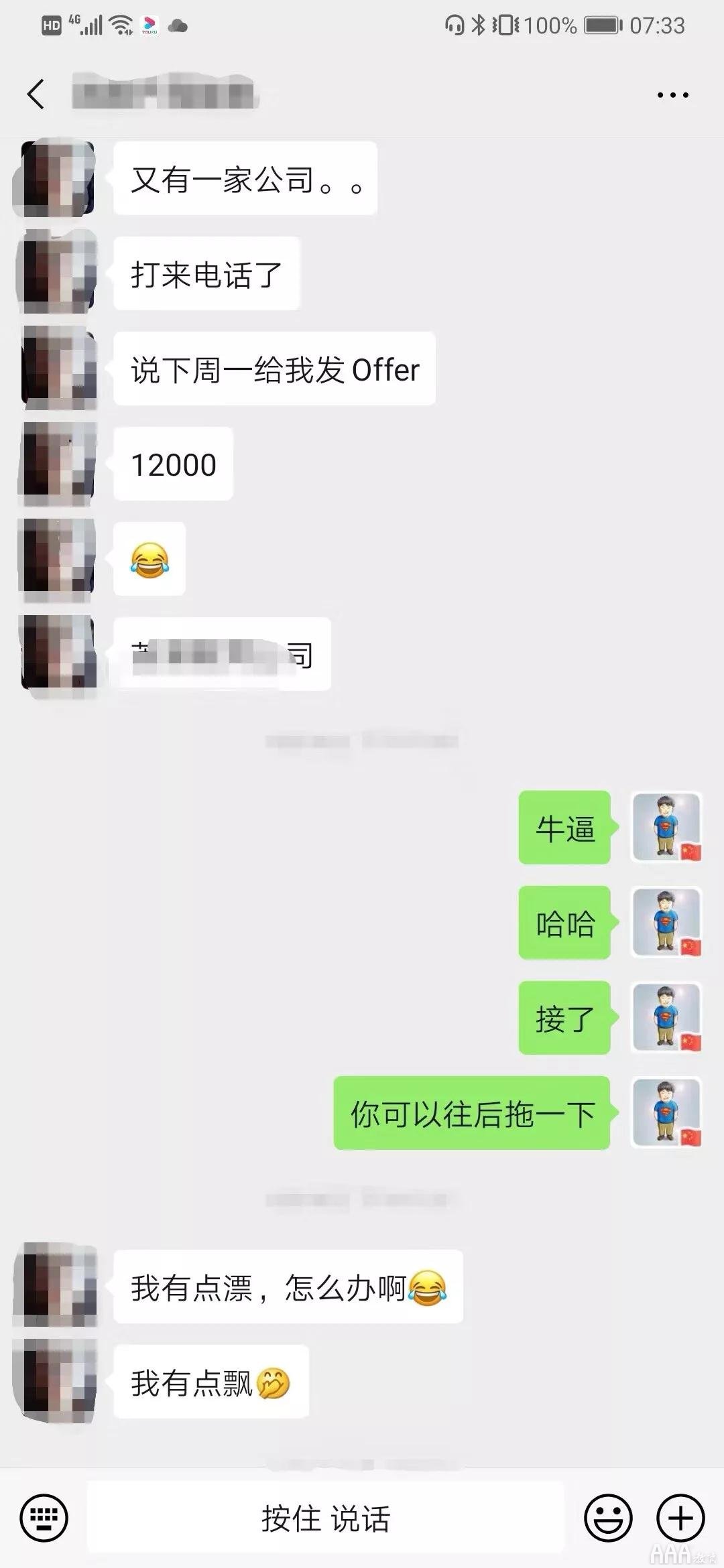 AAA教育