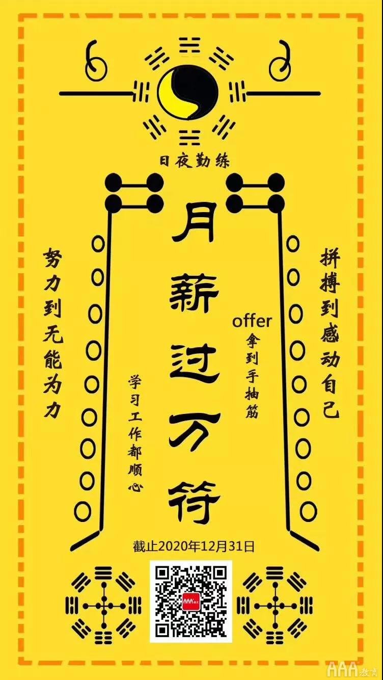 AAA教育