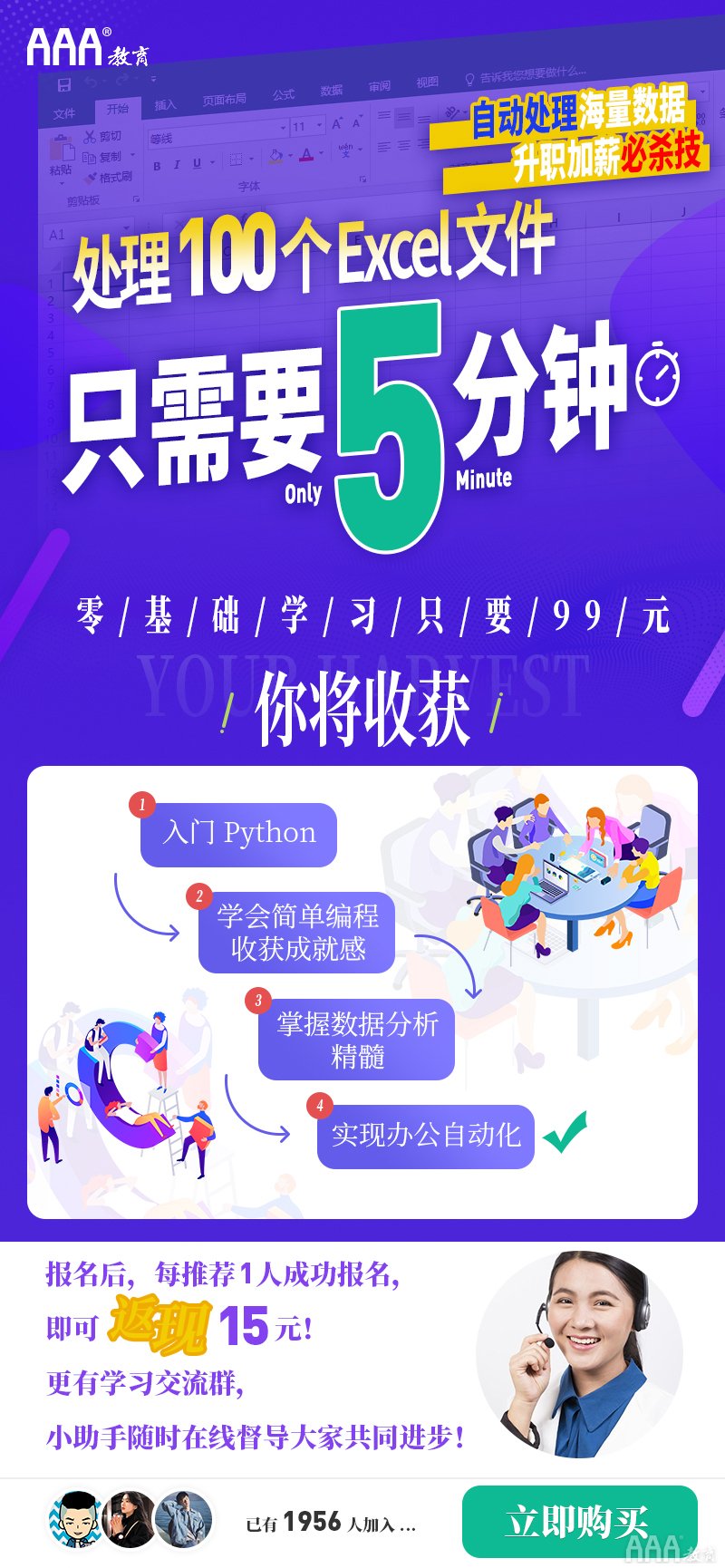 新媒體短視頻運(yùn)營課程