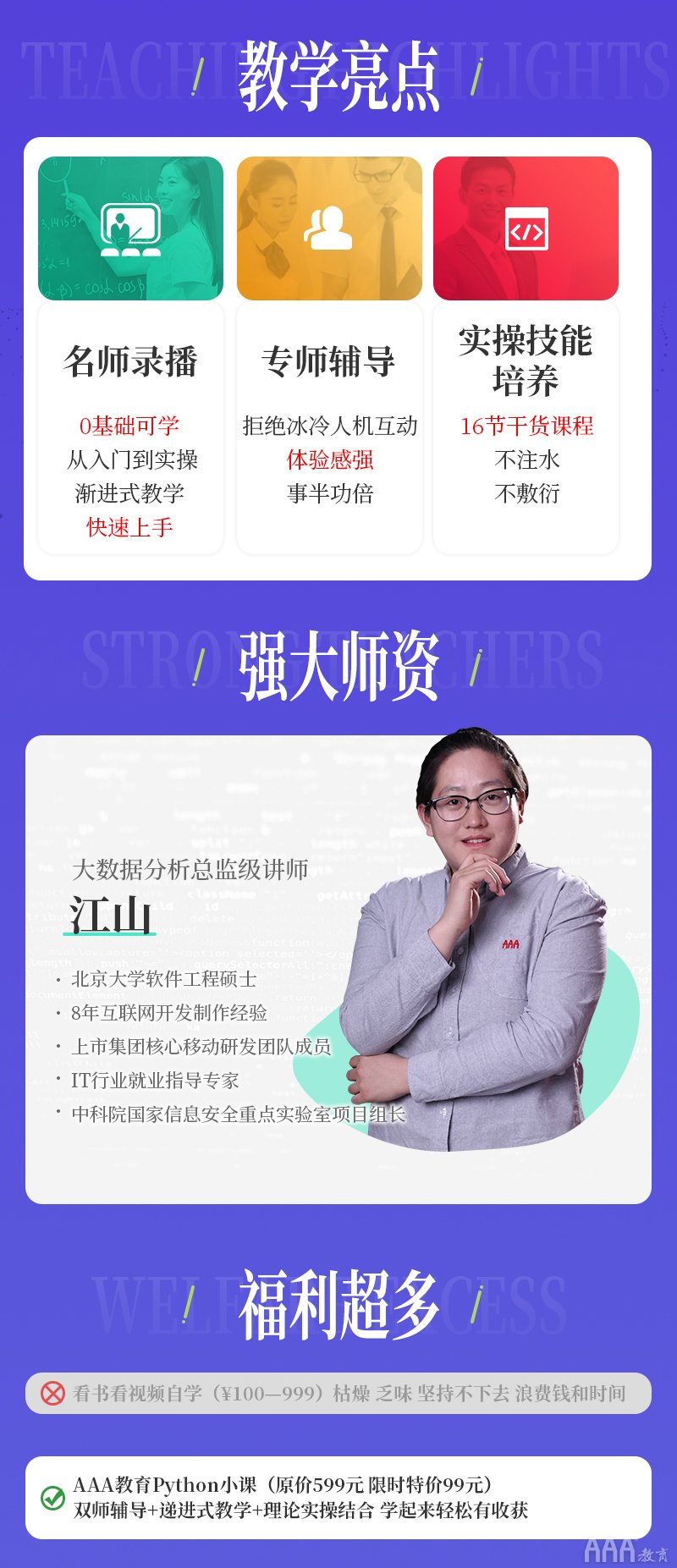 新媒體短視頻運(yùn)營課程
