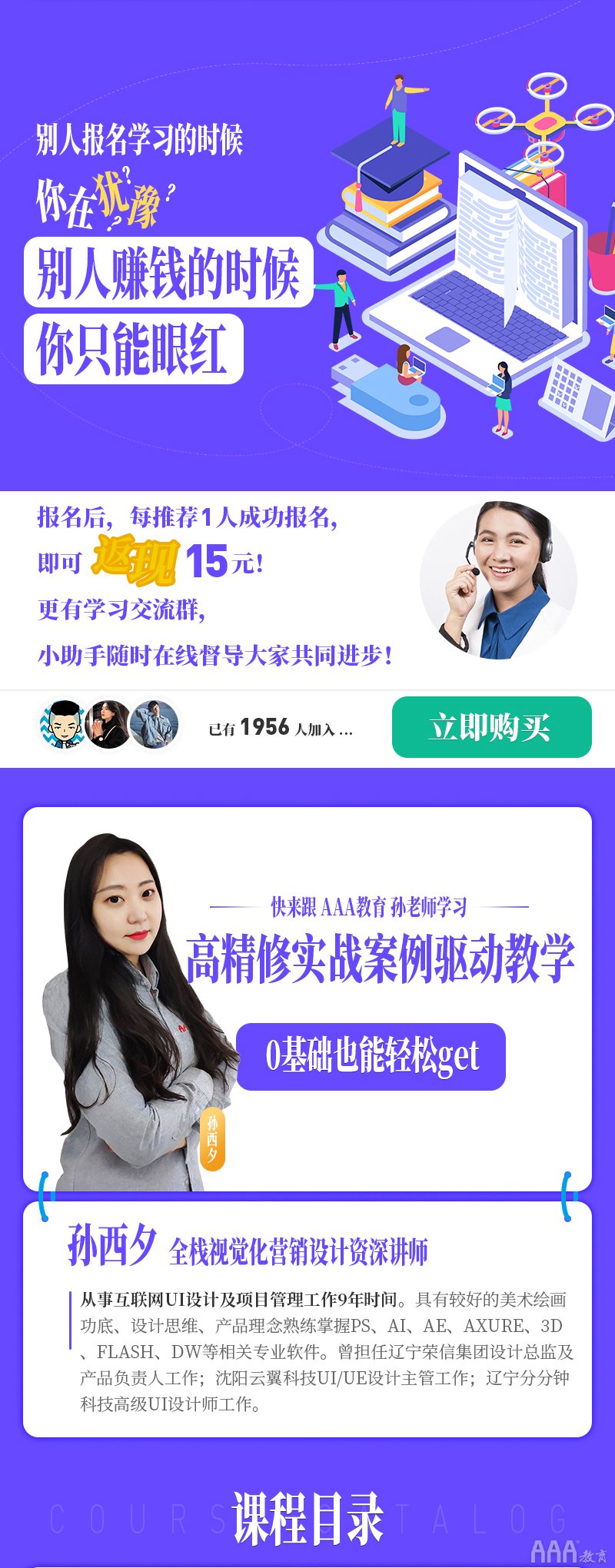新媒體短視頻運(yùn)營課程
