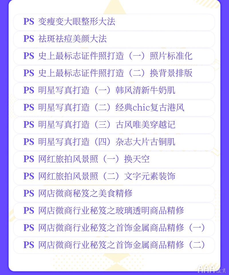 新媒體短視頻運(yùn)營課程