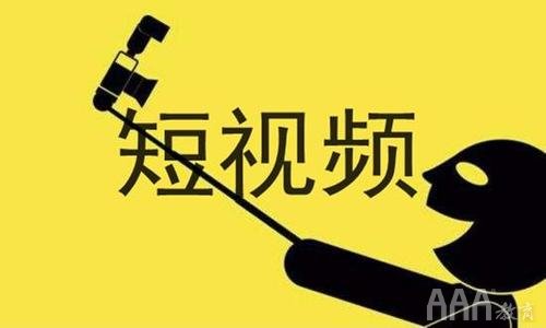 北京新媒體短視頻運(yùn)營培訓(xùn)
