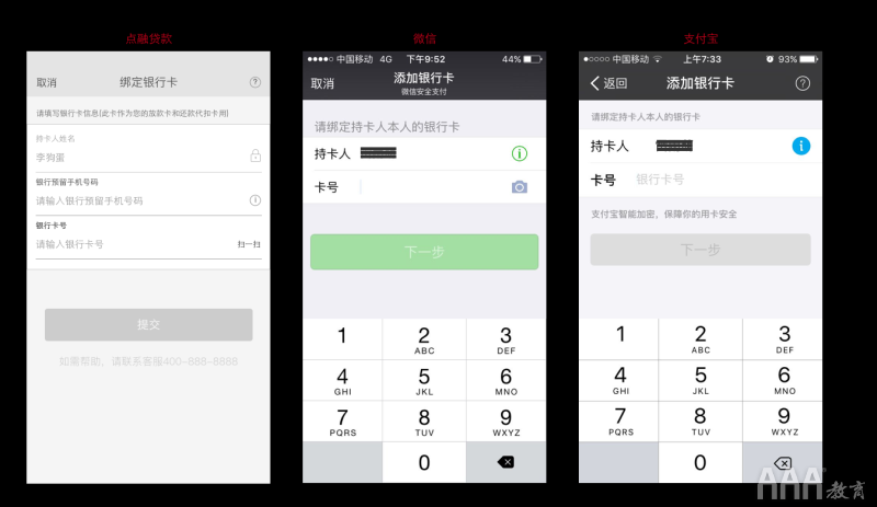 交互細節(jié)設計