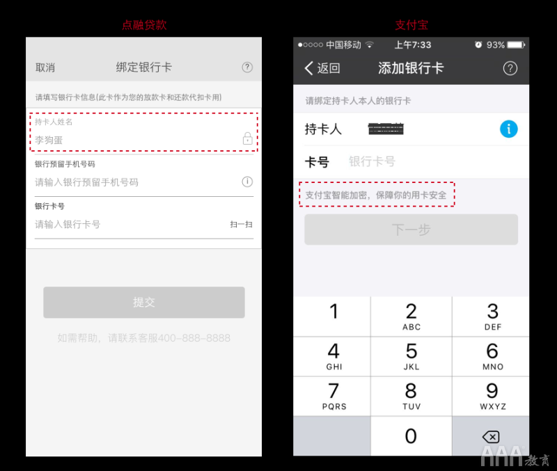 交互細節(jié)設計