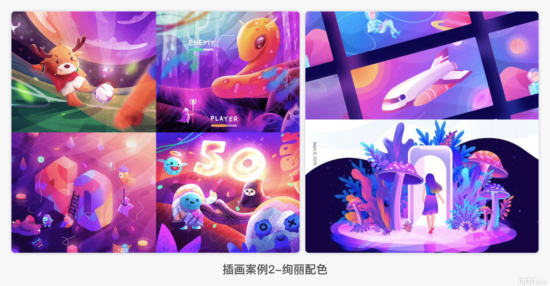 UI設(shè)計(jì)色彩趨勢(shì)總結(jié)