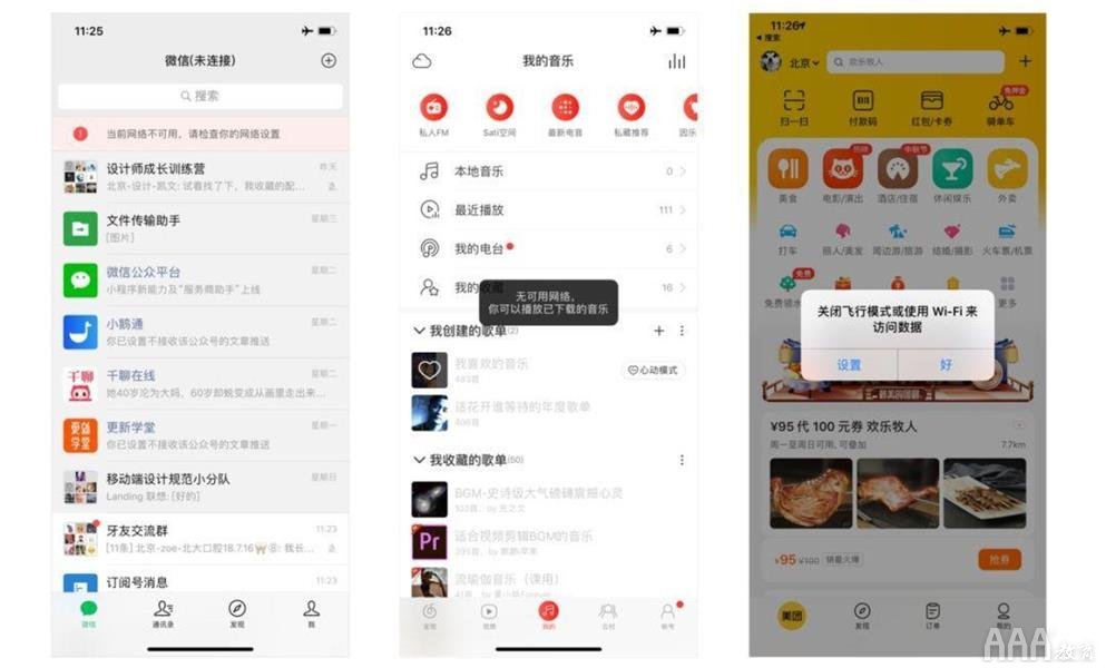 UI設計中異常狀態(tài)設計總結