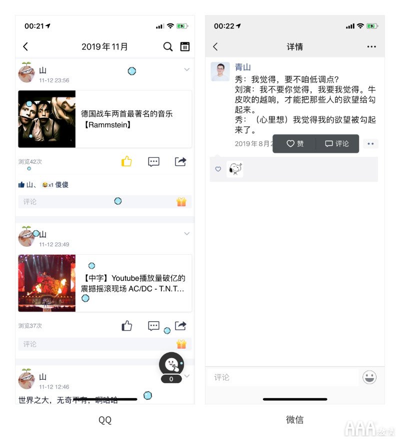 UI設(shè)計中評分功能設(shè)計總結(jié)