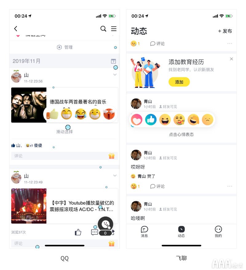 UI設(shè)計中評分功能設(shè)計總結(jié)