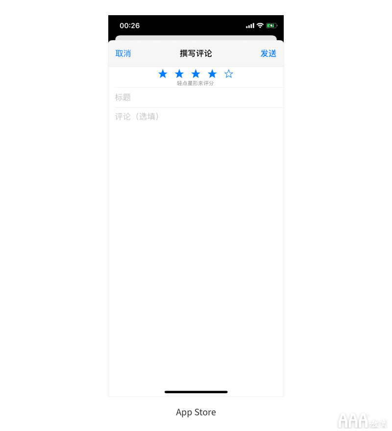 UI設(shè)計中評分功能設(shè)計總結(jié)