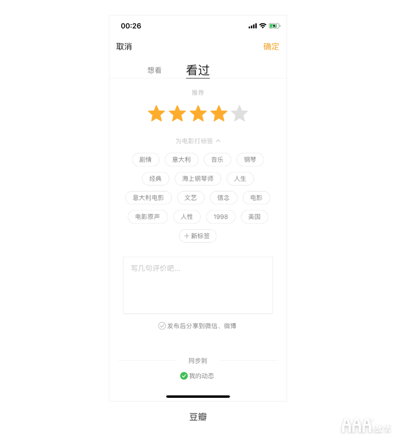 UI設(shè)計中評分功能設(shè)計總結(jié)