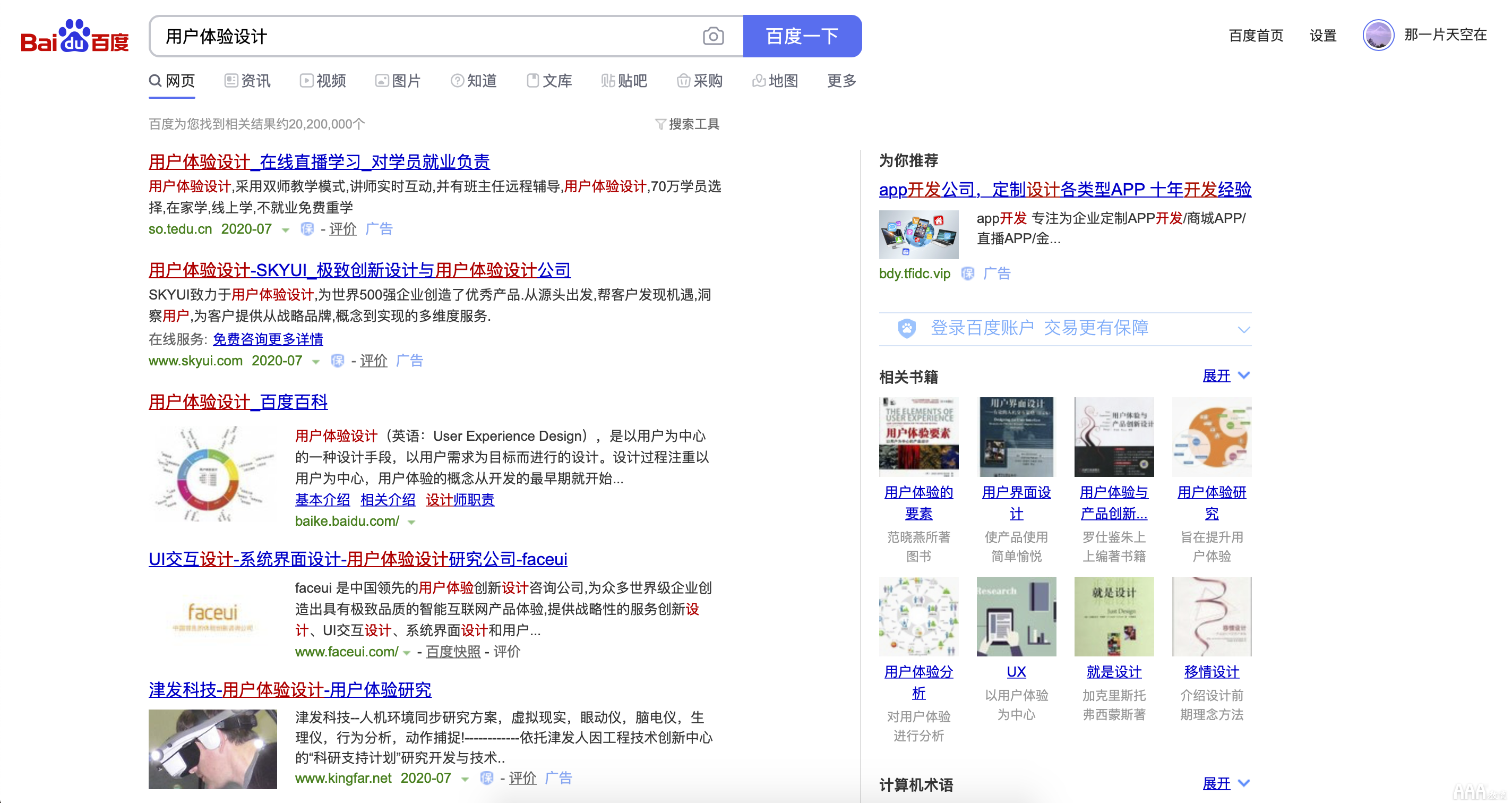 UI設計中網(wǎng)頁的設計規(guī)范總結(jié)