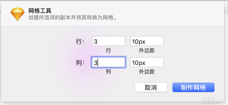 UI設計中Sketch提高效率的常用技巧