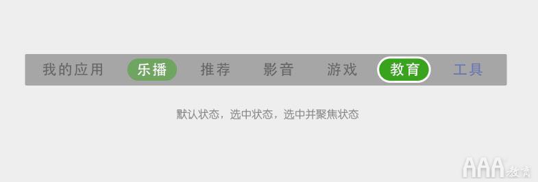 UI設(shè)計中智能電視設(shè)計指南