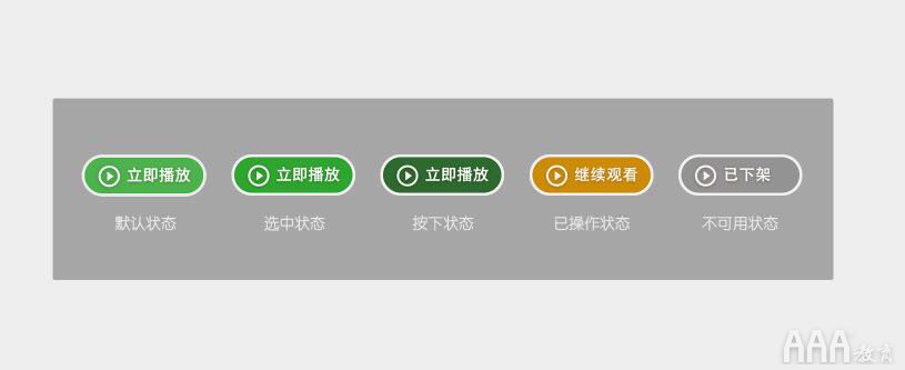 UI設(shè)計中智能電視設(shè)計指南