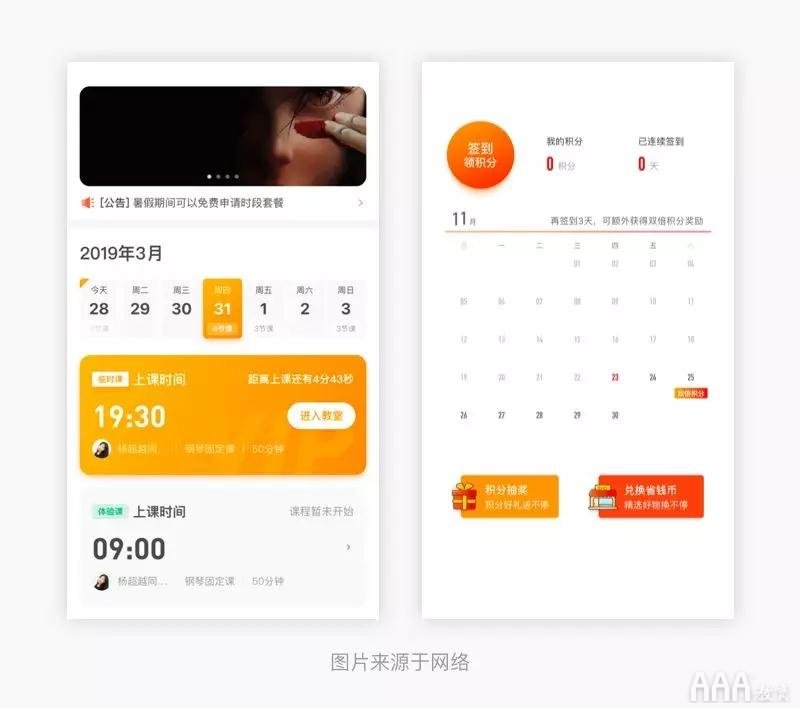 UI設(shè)計(jì)中簽到頁(yè)面如何設(shè)計(jì)