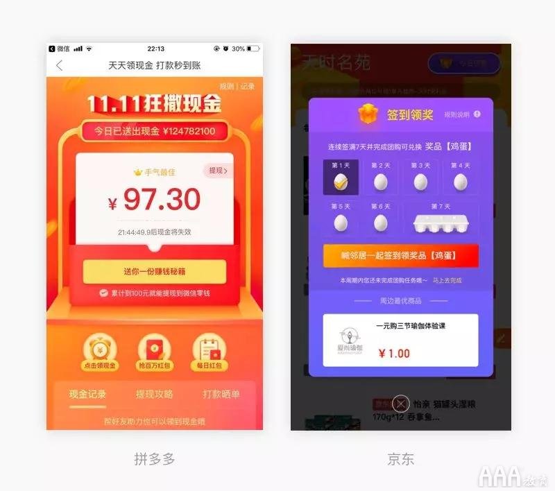 UI設(shè)計(jì)中簽到頁(yè)面如何設(shè)計(jì)