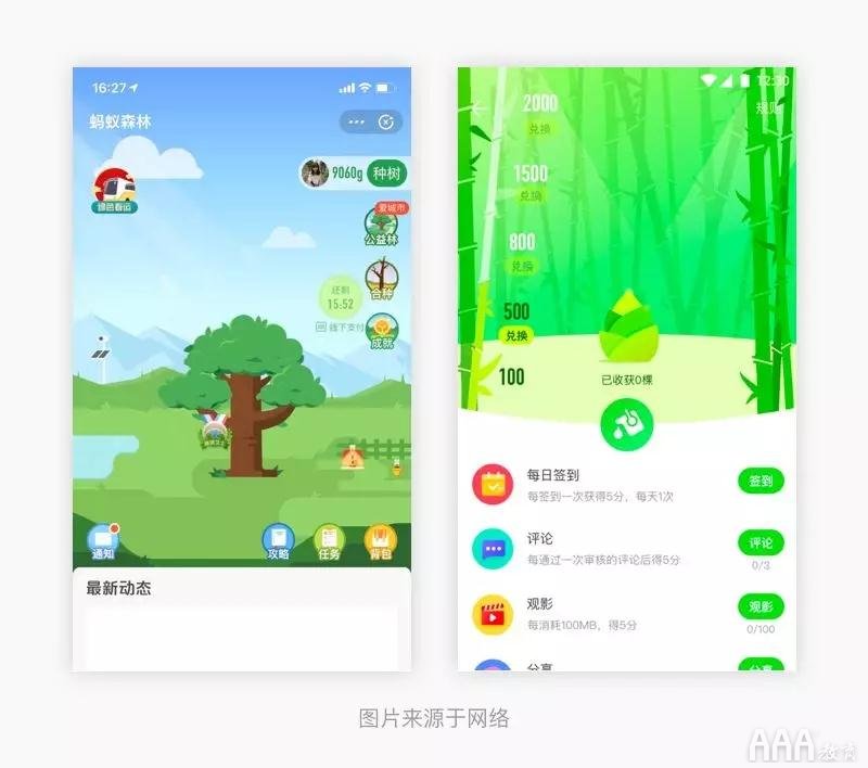 UI設(shè)計(jì)中簽到頁(yè)面如何設(shè)計(jì)