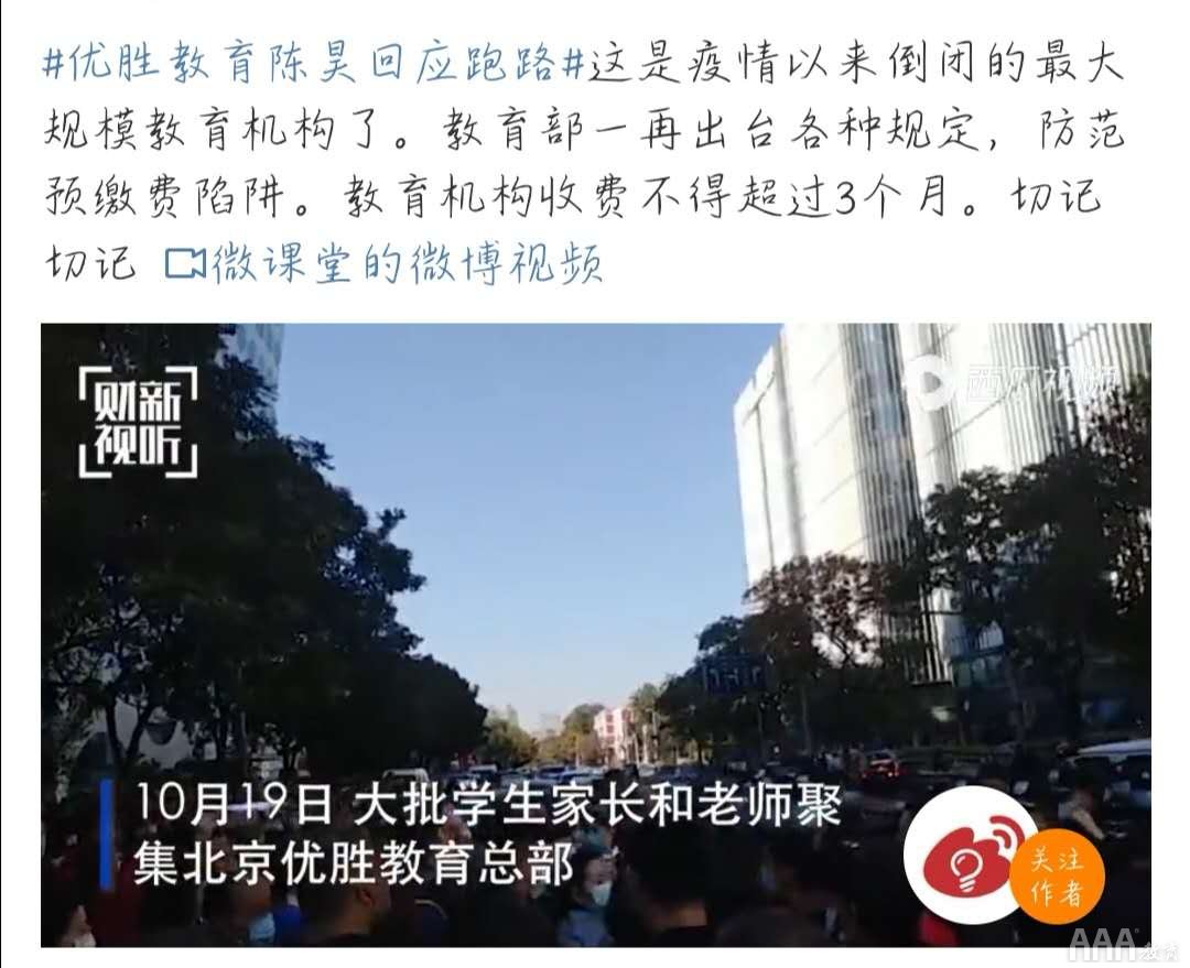 優(yōu)勝教育破產(chǎn)風(fēng)波下如何選擇新媒體培訓(xùn)機構(gòu)