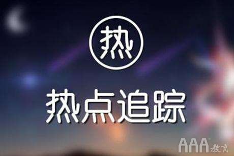 新媒體如何借勢進(jìn)行熱點(diǎn)營銷