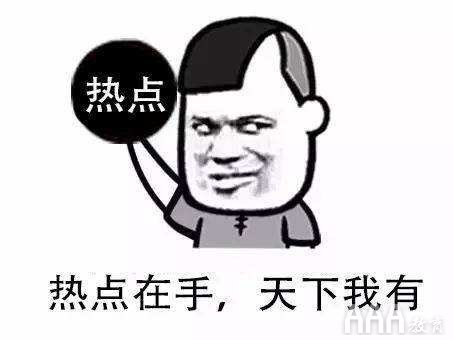 新媒體如何借勢進(jìn)行熱點(diǎn)營銷