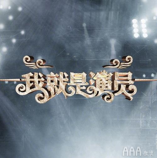新媒體環(huán)境下的綜藝節(jié)目營(yíng)銷(xiāo)