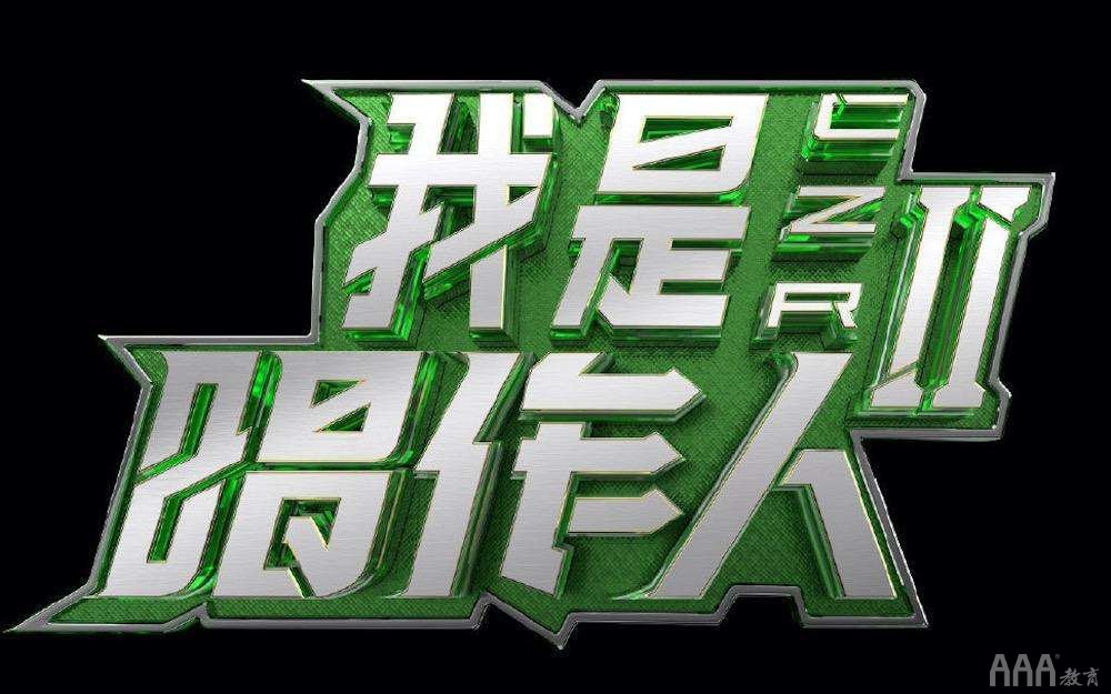 新媒體環(huán)境下的綜藝節(jié)目營(yíng)銷(xiāo)