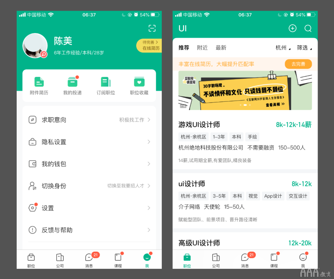 對于UI設(shè)計(jì)師來說什么是永遠(yuǎn)都解不開的難題
