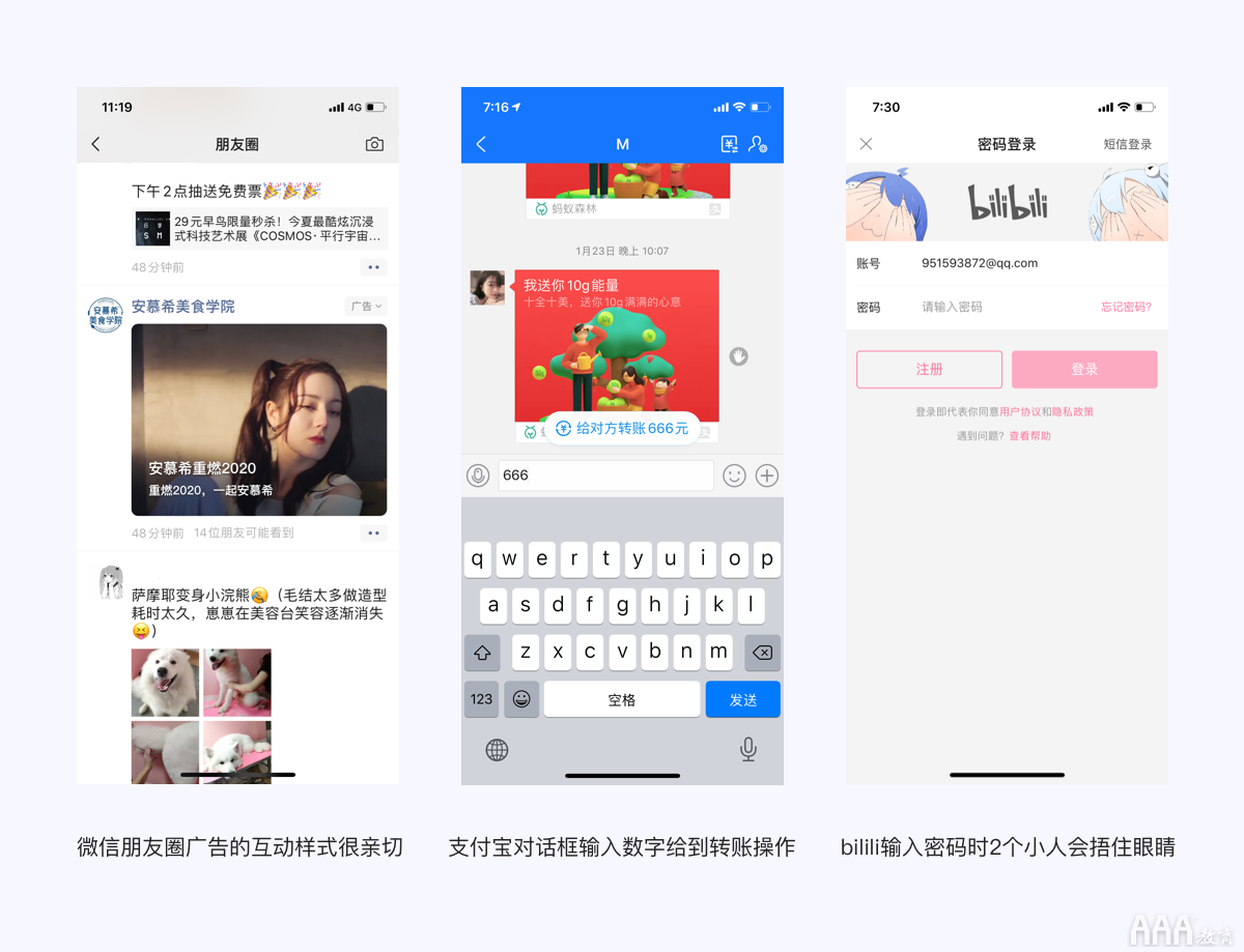 UI設(shè)計(jì)原則背后的認(rèn)知心理學(xué)