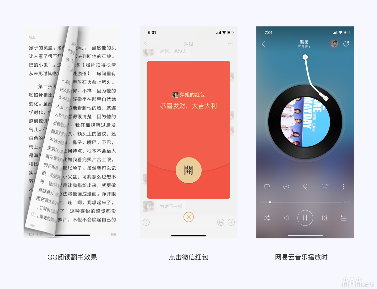 UI設(shè)計(jì)原則背后的認(rèn)知心理學(xué)